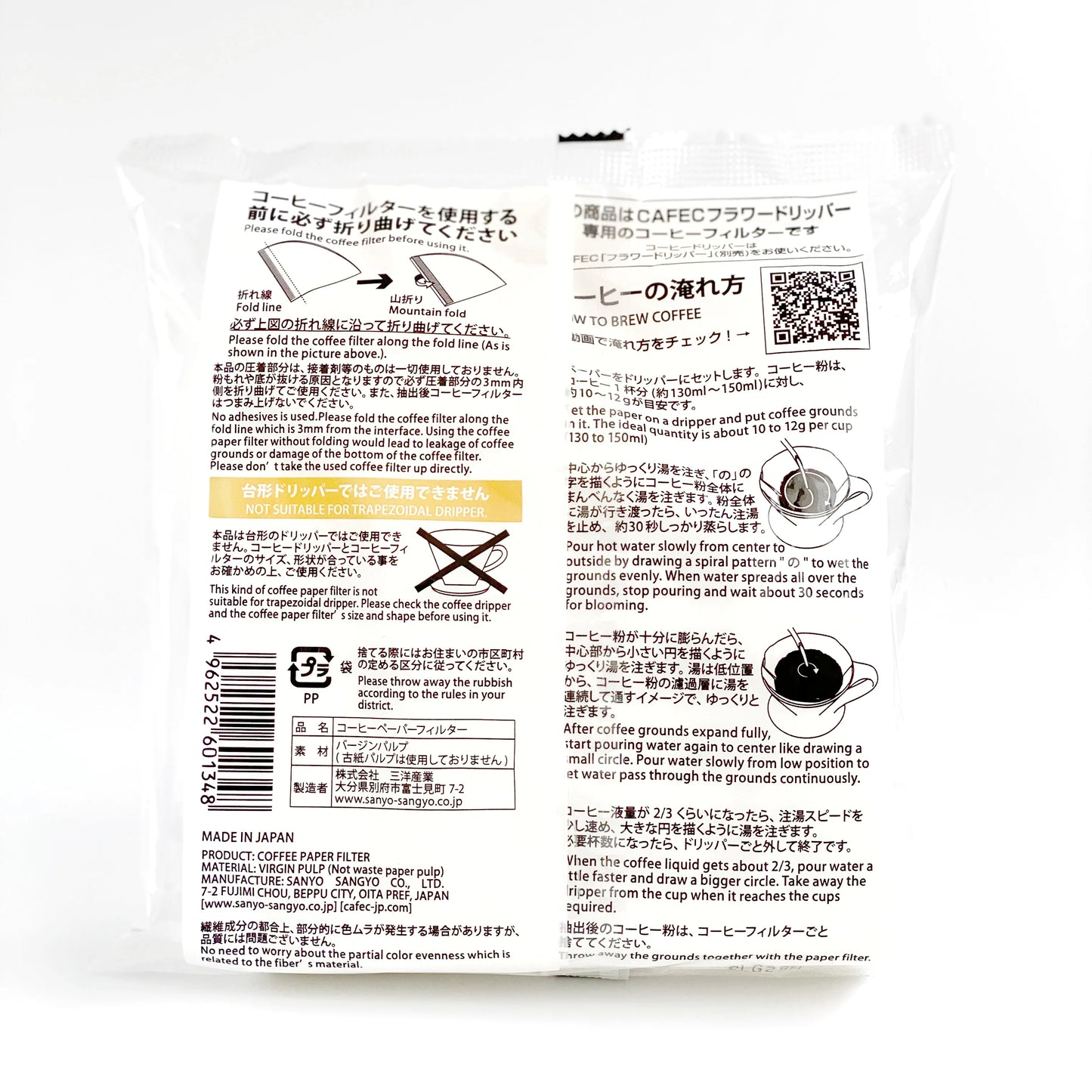 Light Roast Filter (TH-1/T-92)