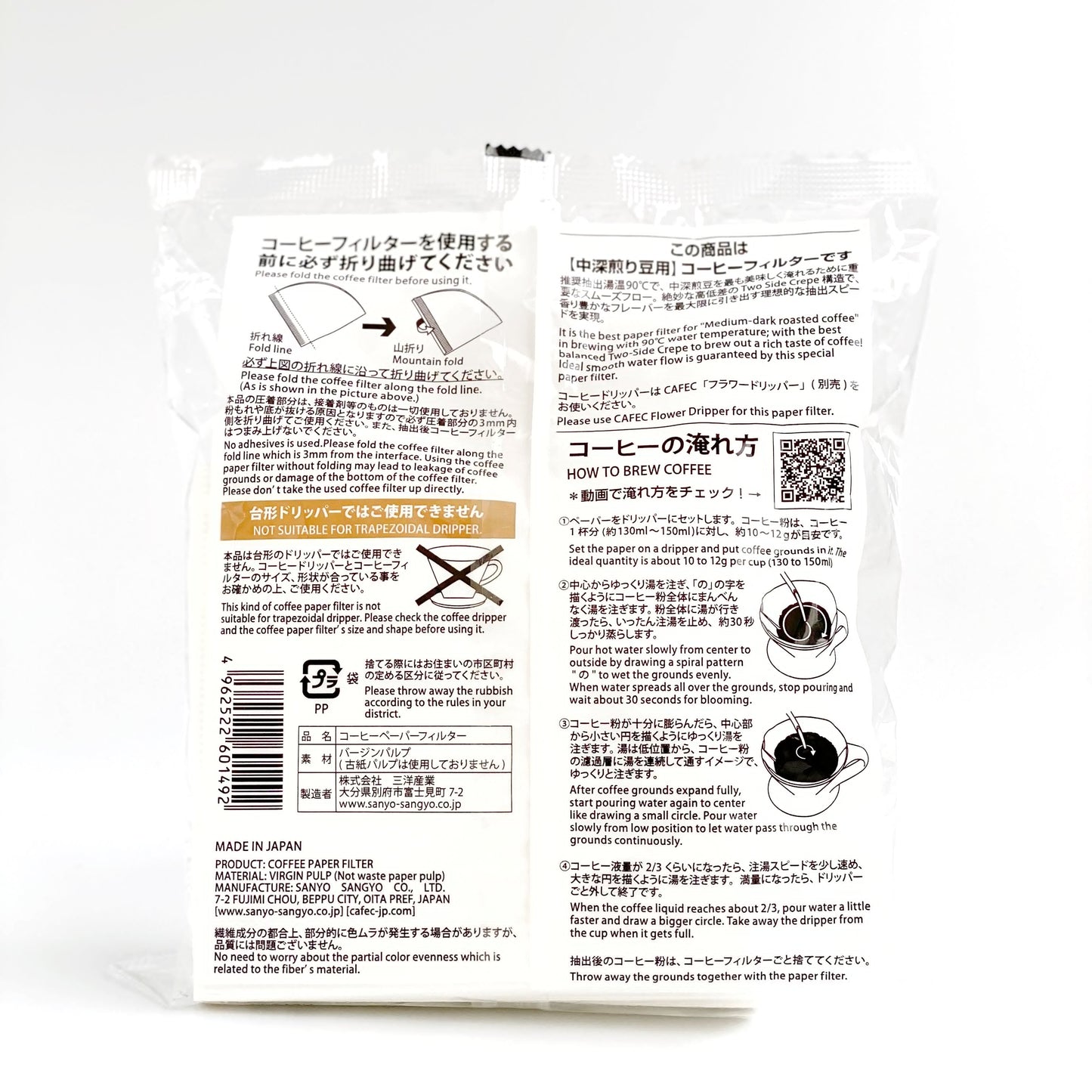 Medium-Dark Roast Paper Filter (T-90)